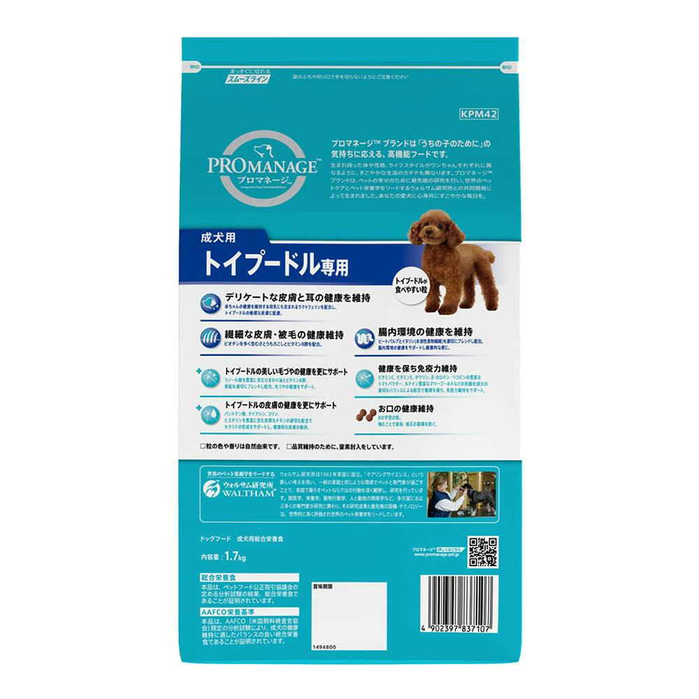 プロマネージ 成犬用 トイプードル 1.7kg KPM42 | ペット用品