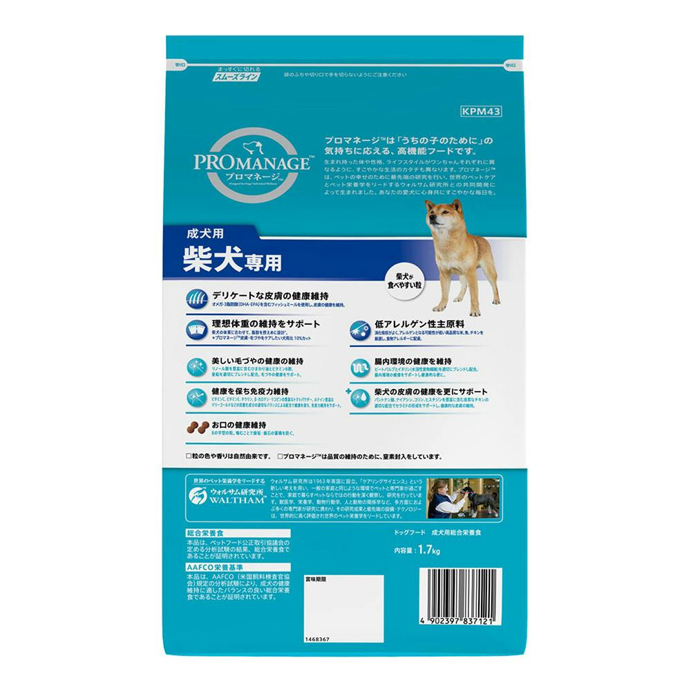 プロマネージ 成犬用 柴犬 1.7kg KPM43 | ドッグフード 通販