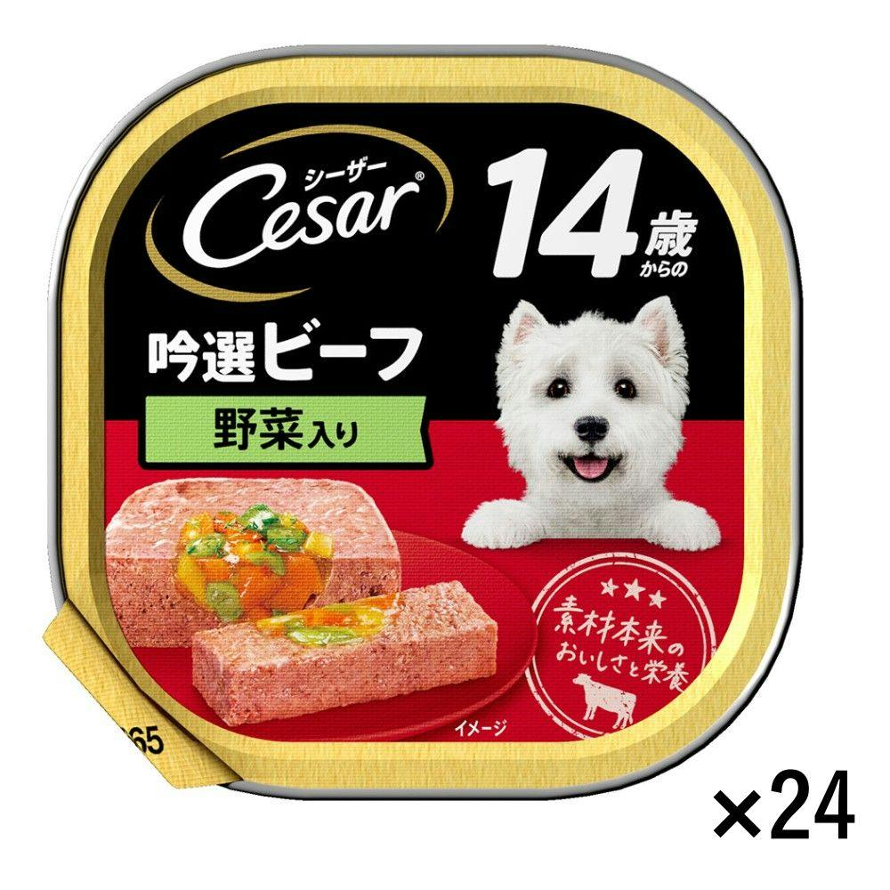 【ケース販売】シーザー 14歳 吟選ビーフ 玄米・野菜入り 100g×24個