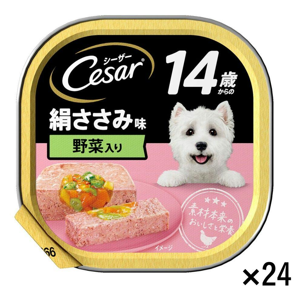【ケース販売】シーザー 14歳 絹ささみ 野菜入り 100g×24個