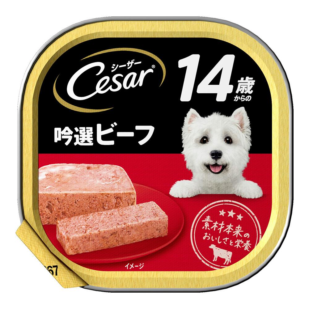 シーザー 14歳 吟選ビーフ 100g CE72N | ドッグフード 通販