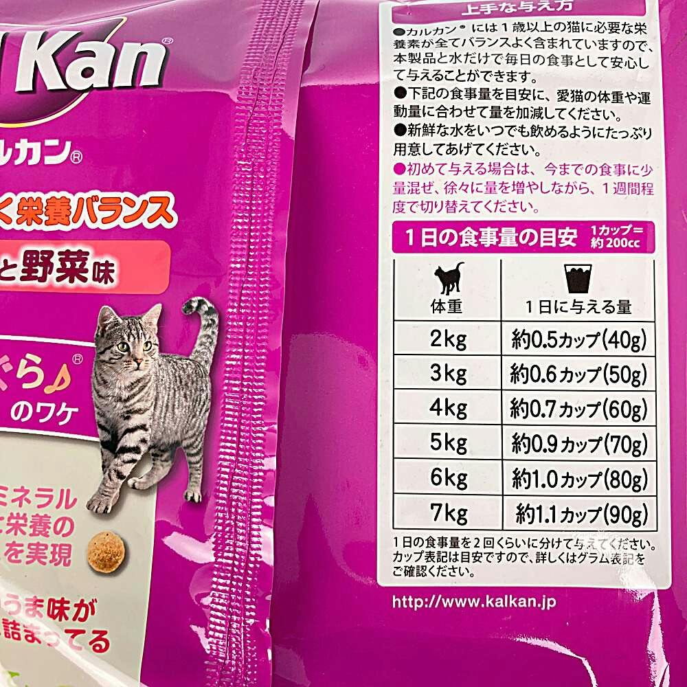 カルカン ドライ まぐろと野菜味 1.6kg KDN22 | ペット用品（猫