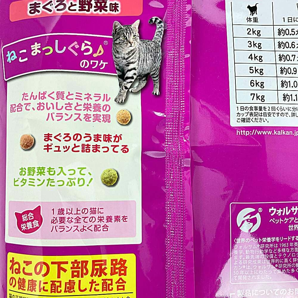 カルカン ドライ まぐろと野菜味 1.6kg KDN22 | ペット用品（猫