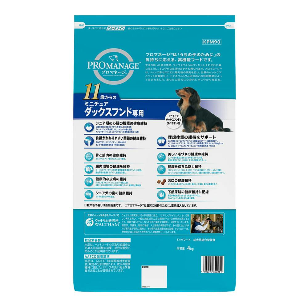 ★プロマネージ ミニチュアダックスフンド専用 成犬用 4kg×2★ Amazon.co.jp: プロマネージ ドッグフード 成犬用 ミニチュア