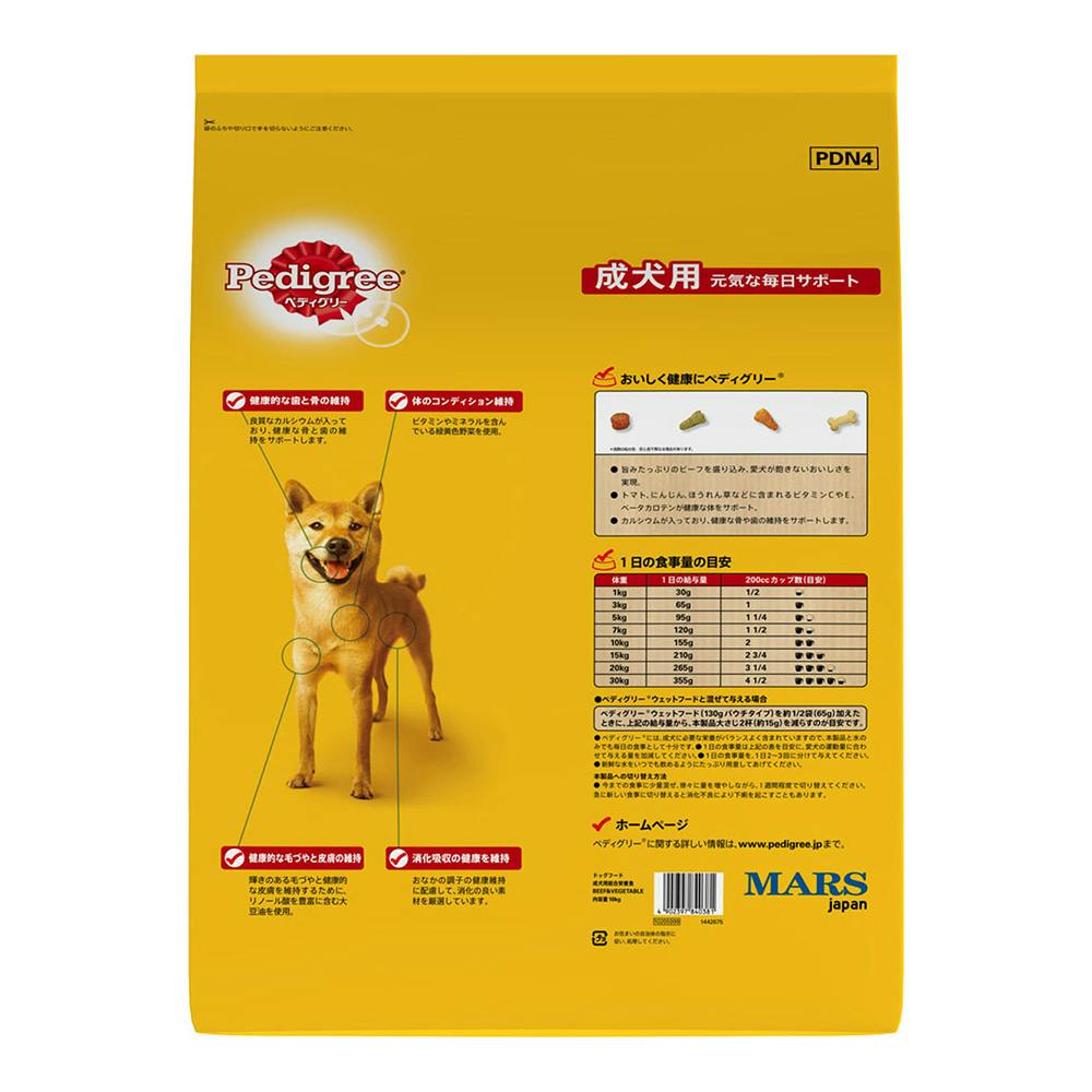 ペディグリー 成犬 ビーフ野菜 10kg PDN4 | ドッグフード 通販