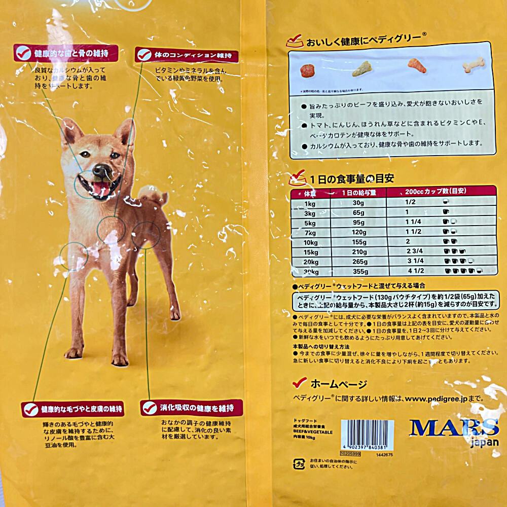ペディグリー 成犬 ビーフ野菜 10kg PDN4 | ペット用品（犬 