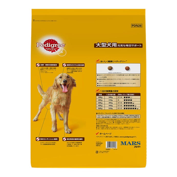 ペディグリー 大型犬用 ビーフチキン野菜 10kg ホームセンター通販 カインズ