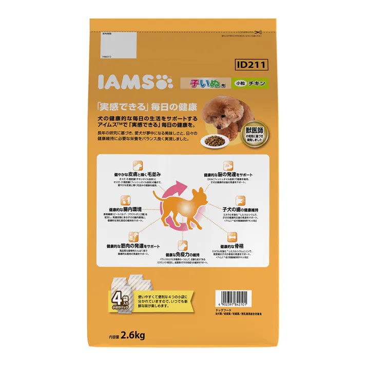 アイムス 子いぬ用 チキン 小粒 2.6kg ID211