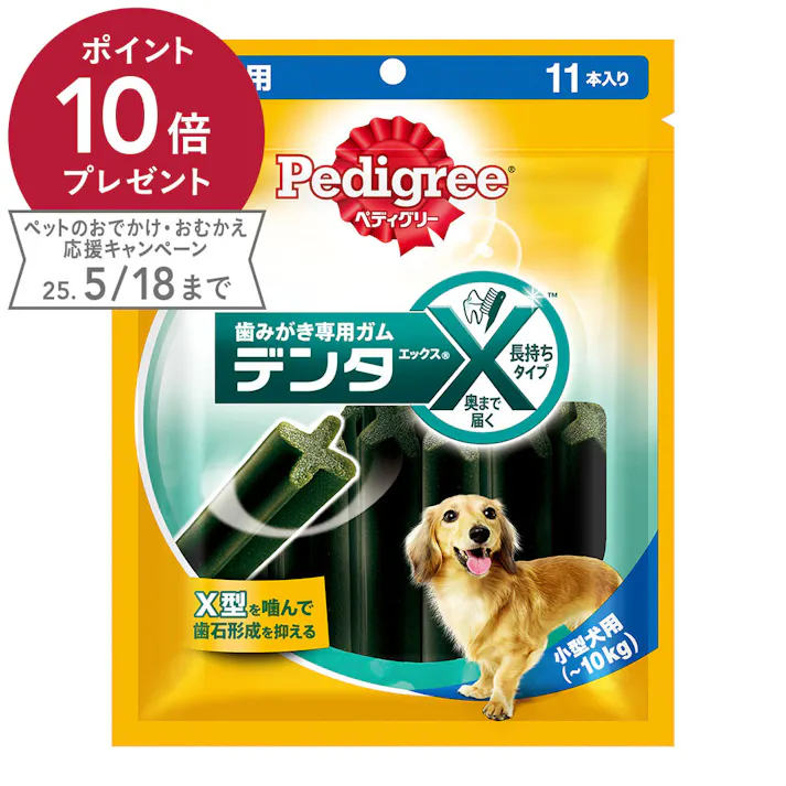 ぺディグリー デンタエックス 小型犬用 レギュラー 11本 PX21