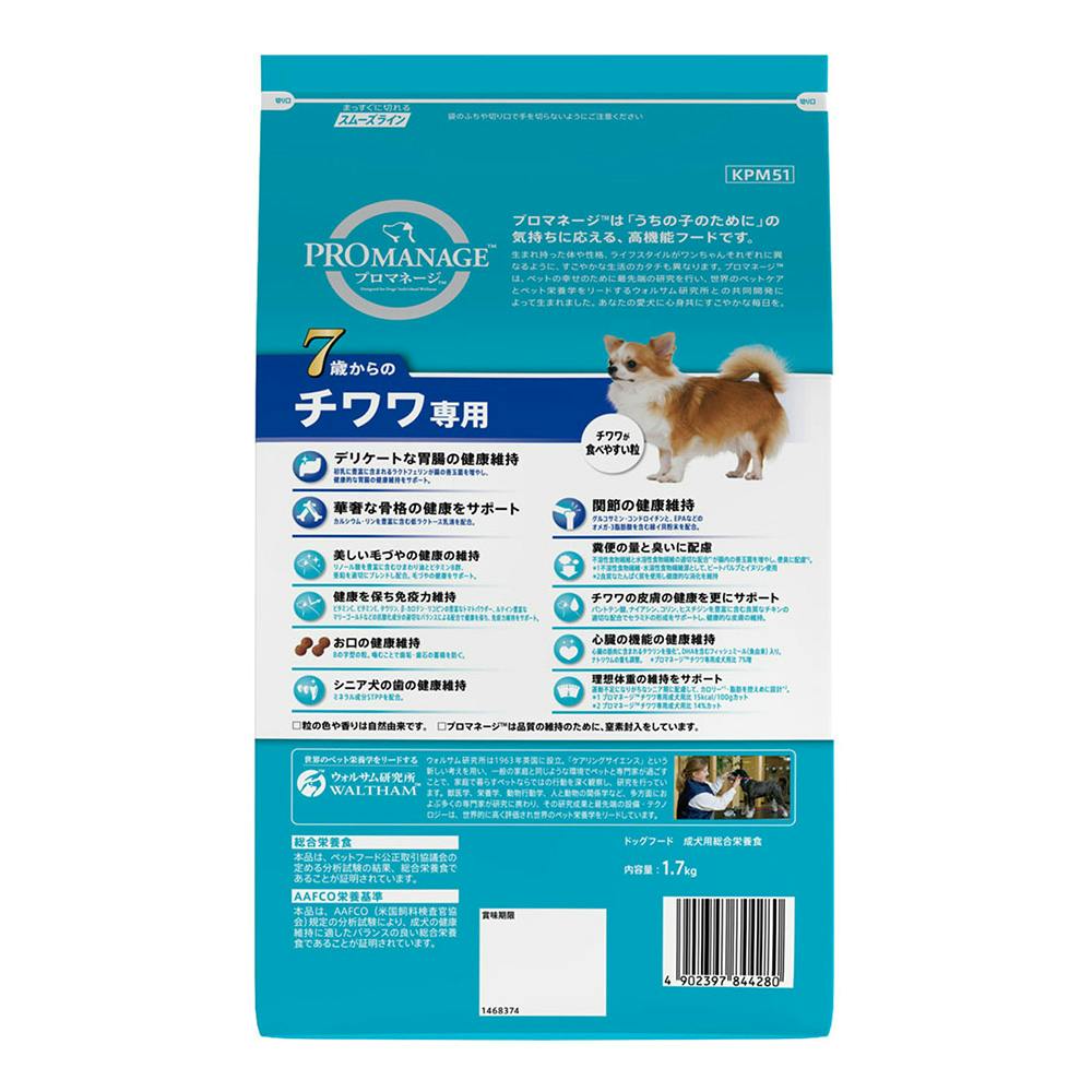 プロマネージ 7歳からのチワワ専用 1.7kg KPM51 | ドッグフード 通販