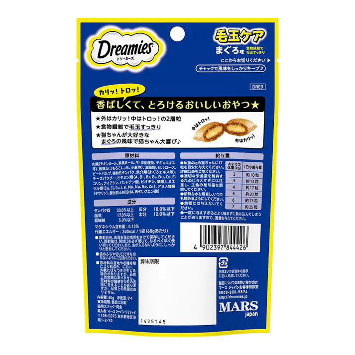 ドリーミーズ 毛玉ケア まぐろ味 60g DRE9