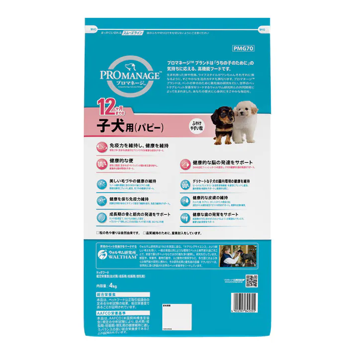 プロマネージ 12ヶ月までの子犬用 4kg PMG70