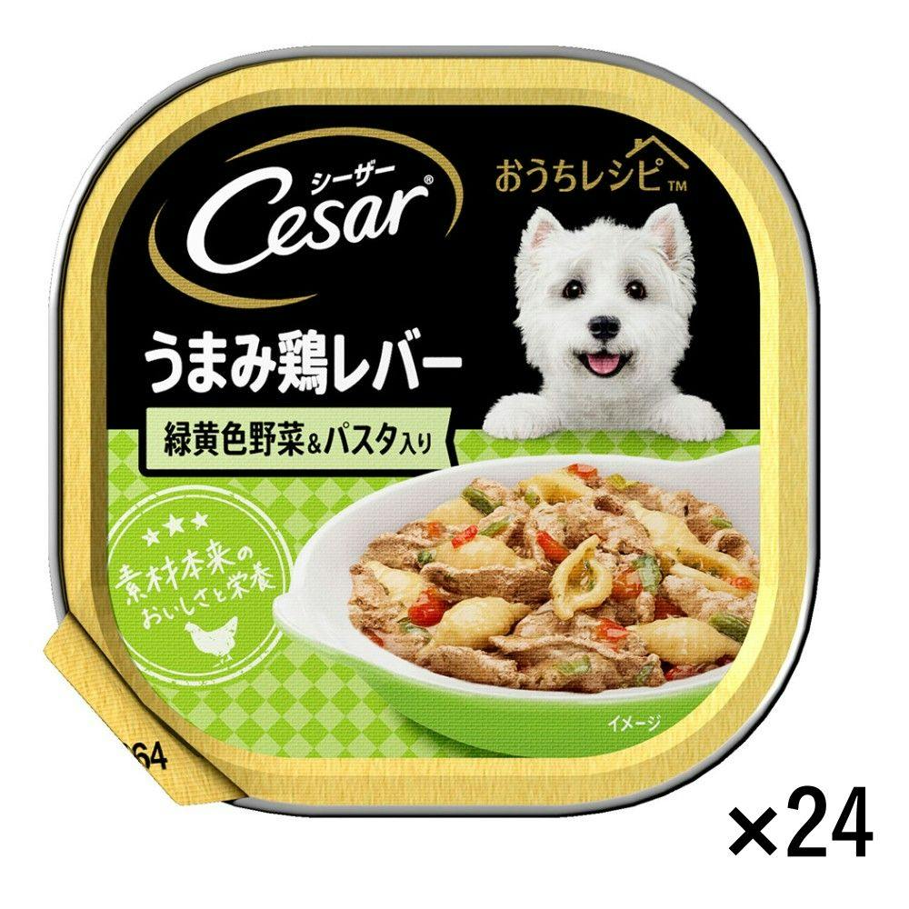 【ケース販売】シーザー おうちレシピ うまみ鶏レバー 緑黄色野菜＆パスタ入り 100g×24個