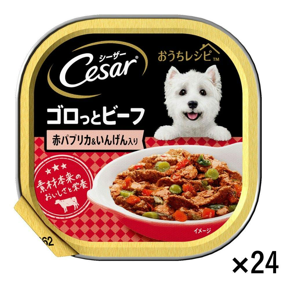 【ケース販売】シーザー おうちレシピ ゴロっとビーフ 赤パプリカ＆いんげん入り 100g×24個