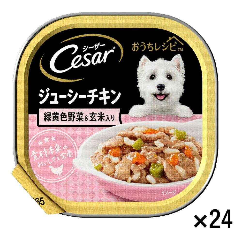 【ケース販売】シーザー おうちレシピ ジューシーチキン 緑黄色野菜＆玄米入り 100g×24個
