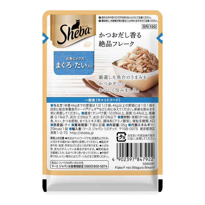 シーバ ごちそうフレーク 贅沢お魚ミックス まぐろ・たい入り 35g