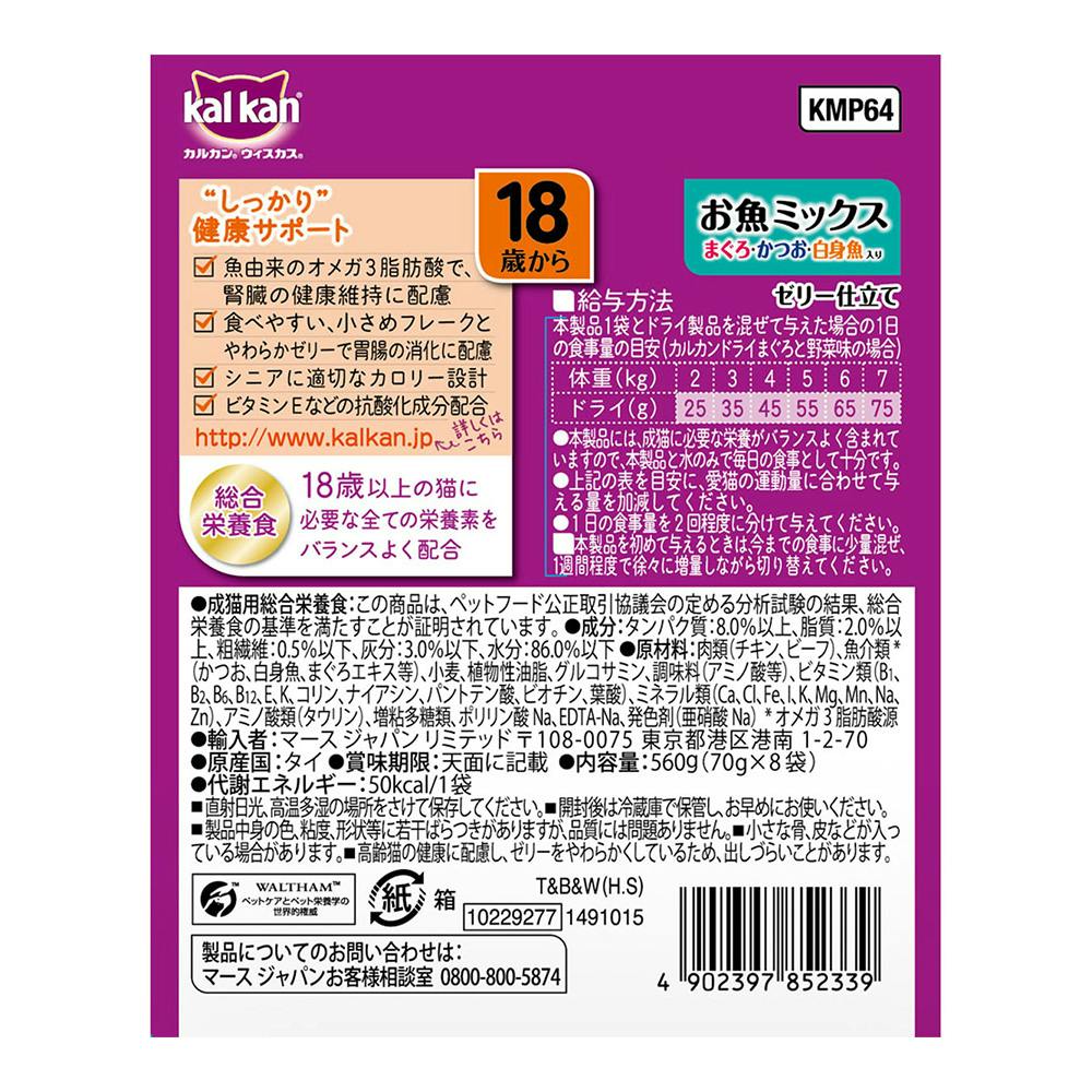 カルカン パウチ 18歳から お魚ミックス まぐろ・かつお・白身魚入り