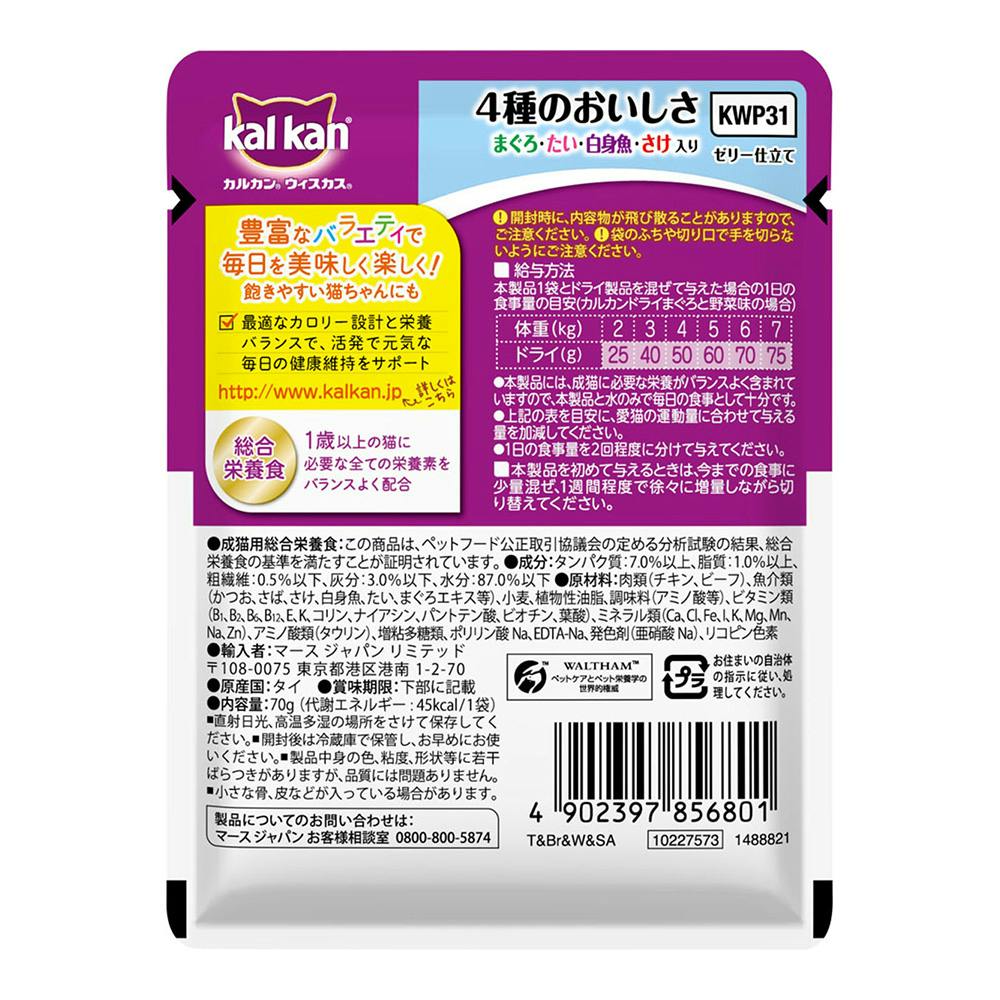 カルカン パウチ 4種のおいしさ まぐろ・たい・白身魚・さけ入り 70g