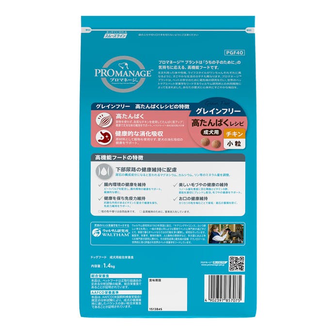 プロマネージ 成犬用 高たんぱくレシピ チキン 小粒 1.4kg PGF40