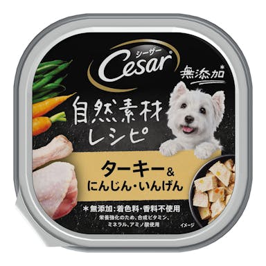 シーザー 自然素材レシピ ターキー＆にんじん・いんげん 85g CEM3