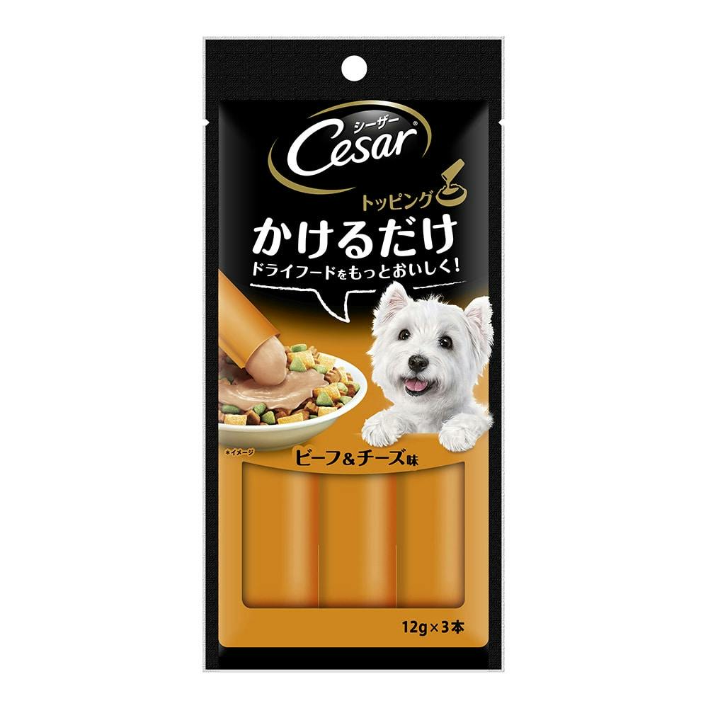 シーザー トッピング ビーフ チーズ味 12g 3本 ホームセンター通販 カインズ
