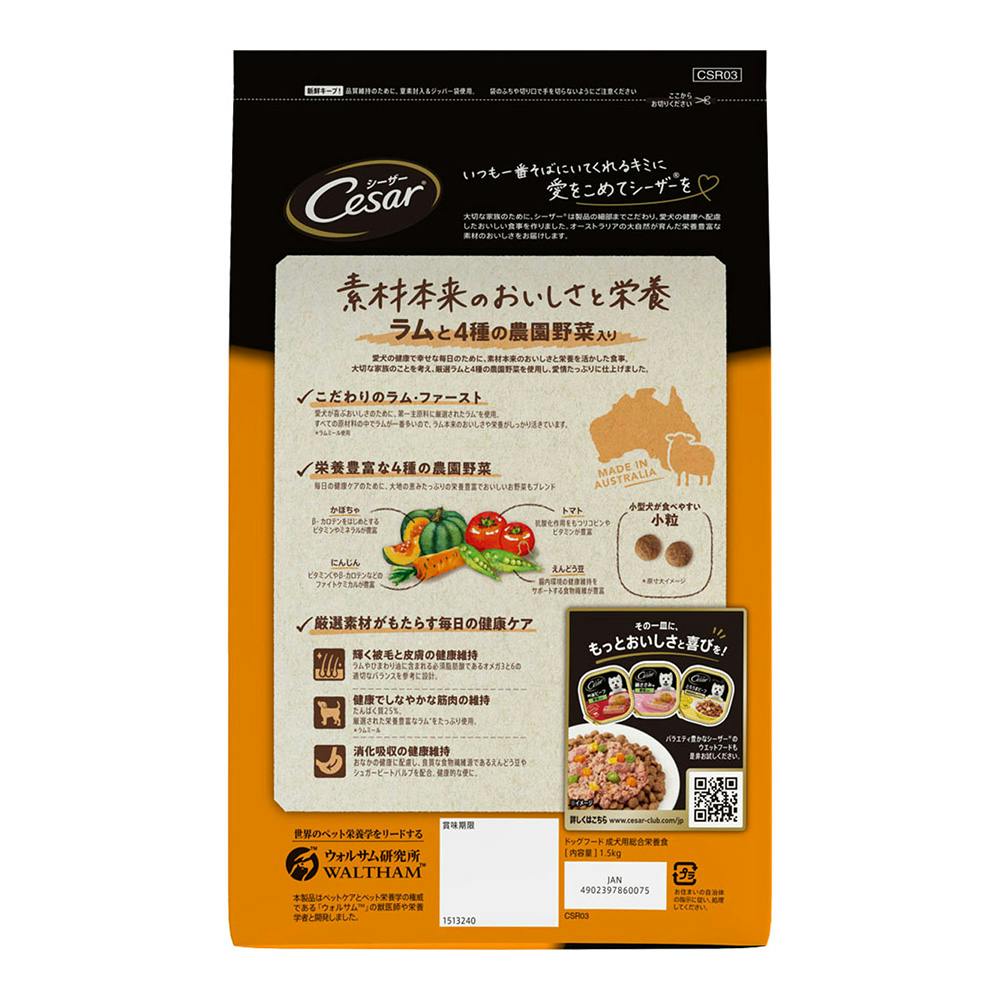 ⑧NC子犬 ラム 17kg ドッグフード ユーカヌバ パピー ラム&ライス 2.7kg 子犬用 全犬