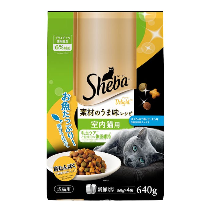 シーバ ディライト 素材のうま味レシピ 室内猫用 640g SGB13