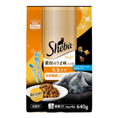 【ニャンズカード対象】シーバ ディライト 素材のうま味レシピ 毛玉ケア 640g SGB14