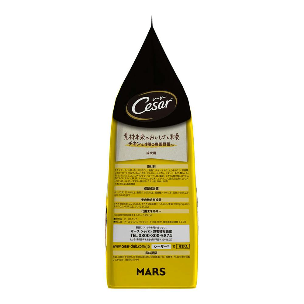 シーザードライ 成犬用 チキンと4種の農園野菜入り 小粒 3kg CSR11