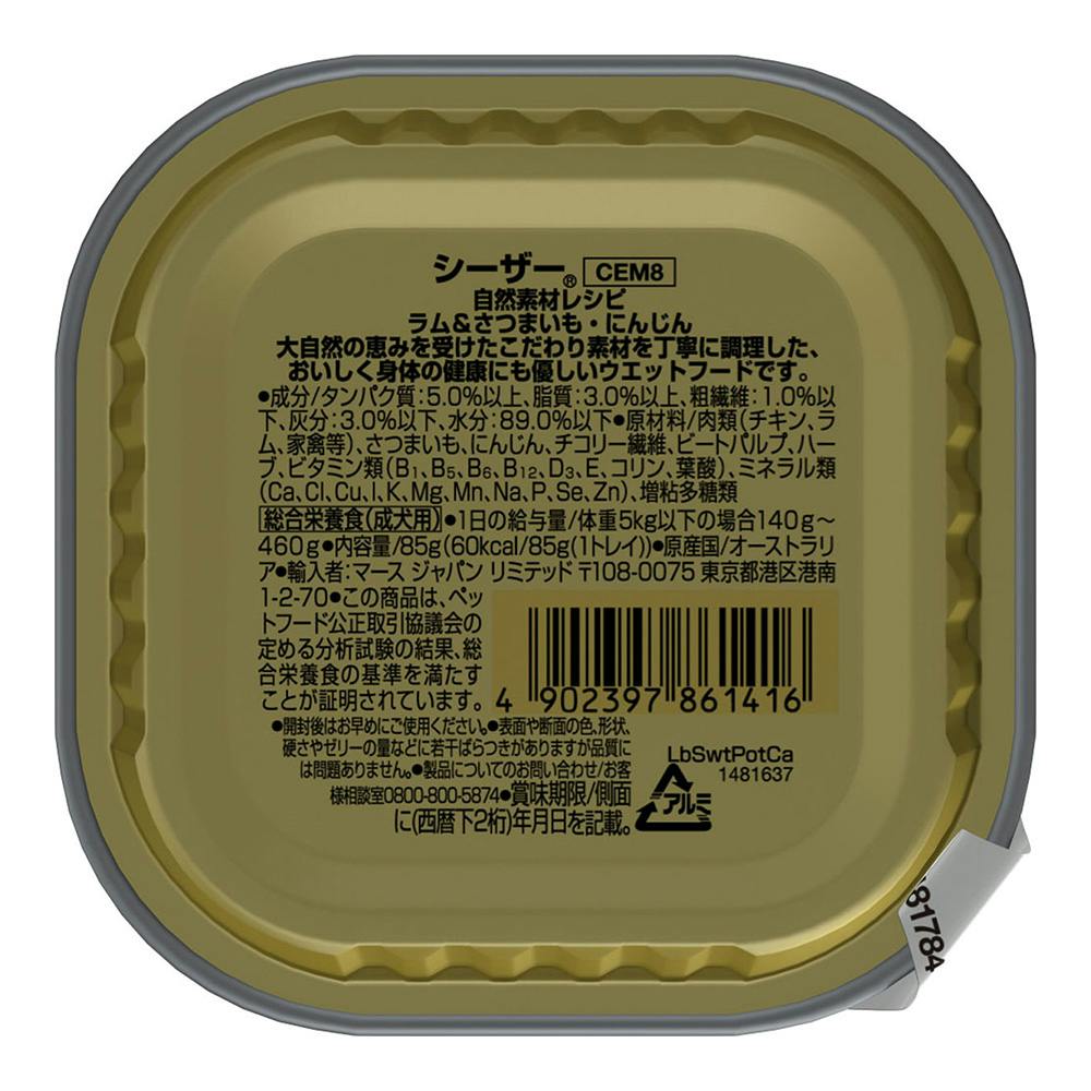 未使用品　マイクロダイエット 紫いも・キャラメルラテ 14食 未使用品 マイクロダイエット 紫いも・キャラメルラテ 14食