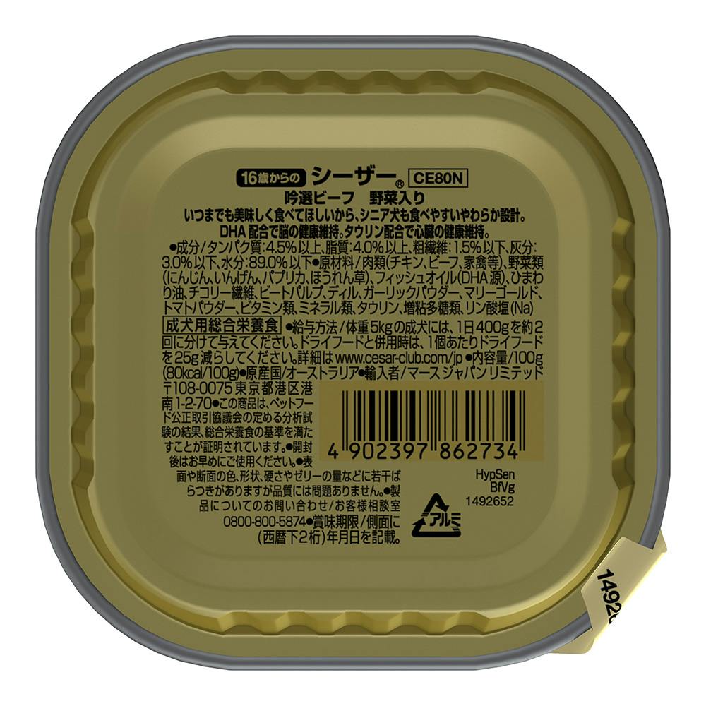 16歳からのシーザー吟選ビーフ　野菜入り Amazon.co.jp: シーザー シニア犬用 11歳からの 味わいチキン