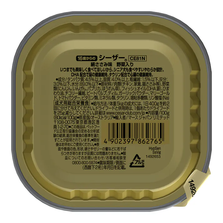 【ケース販売】シーザー 16歳からの絹ささみ味野菜入り 100g×24個