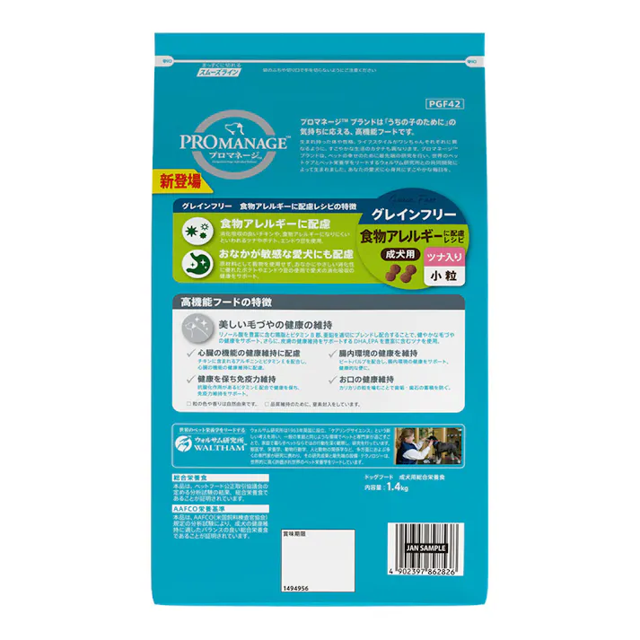 プロマネージ 食物アレルギーに配慮ツナ小粒1.4kg PGF42
