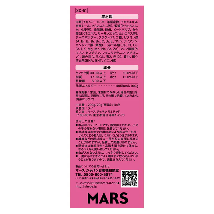 シーバ デュオ 子ねこ用香りのまぐろ味S 200g SD51