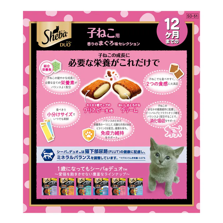 シーバ デュオ 子ねこ用香りのまぐろ味S 200g SD51