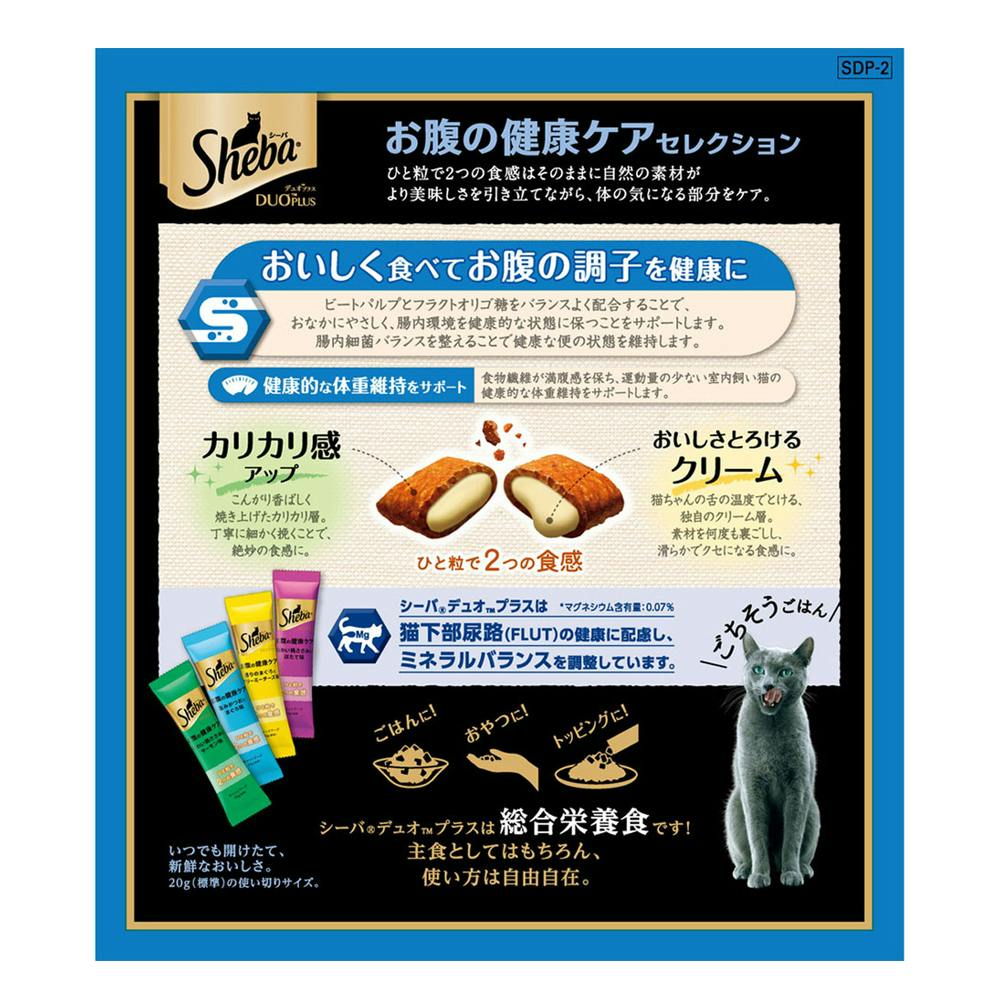 シーバ デュオプラス お腹の健康ケアS 200g SDP2 | ペット用品（猫