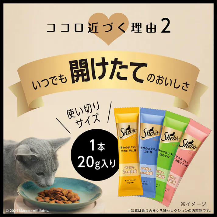 シーバ デュオプラス お腹の健康ケアS 200g SDP2