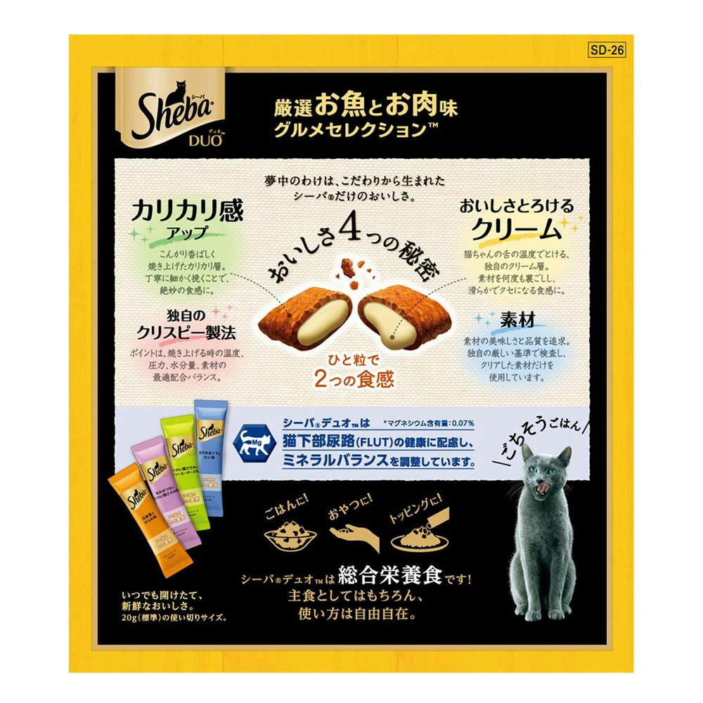 シーバデュオ 香りのまぐろ味セレクション 総合栄養食 猫ドライフード 4箱