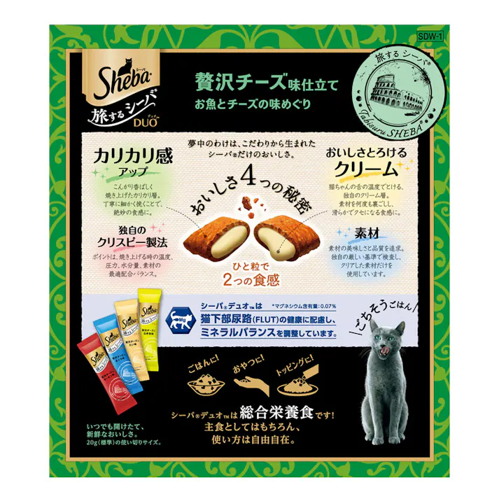 シーバ デュオ 旅する贅沢チーズ味仕立て 200g SDW1
