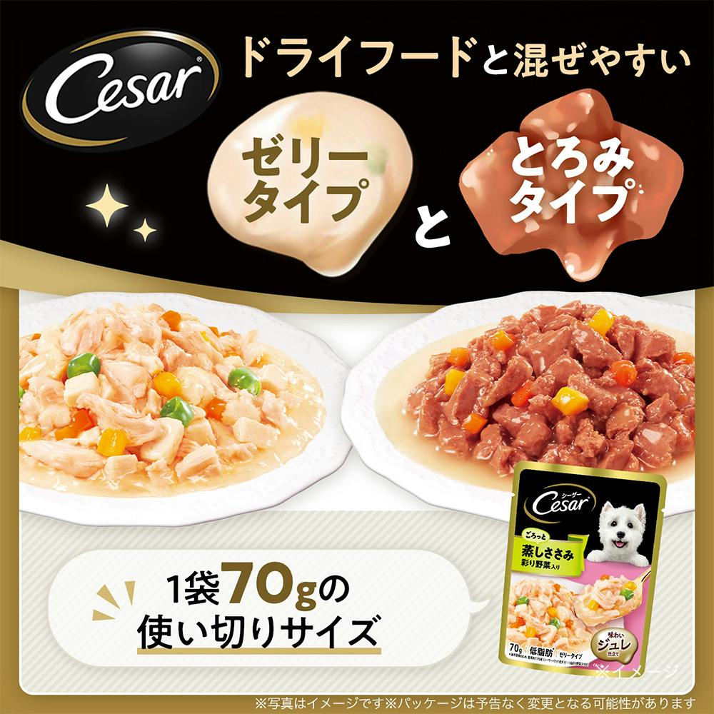 シーザー ごろっと蒸しささみ鶏レバー入り4袋 CPM16 | ドッグフード