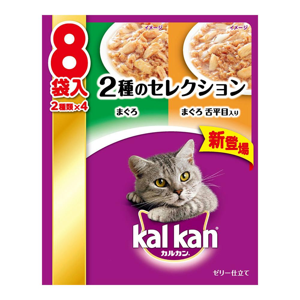 カルカン パウチ 2種のセレクション まぐろ まぐろ舌平目入り 70g×8袋