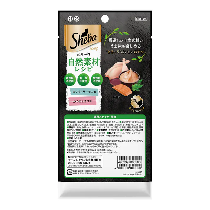 シーバ メルティ自然素材レシピまぐろとかつおS4P SMT25