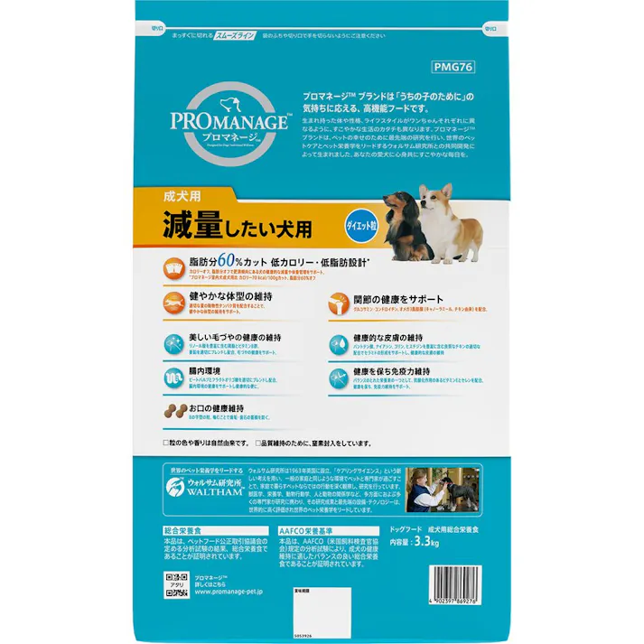 プロマネージ 成犬用 減量したい犬用 チキン 3.3kg