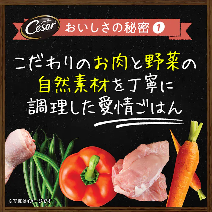 シーザー 自然素材レシピ ささみ・ラム&さつまいも・にんじん 4個パック