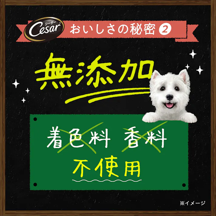 シーザー 自然素材レシピ ささみ・ラム&さつまいも・にんじん 4個パック