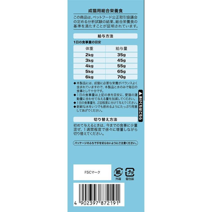 シーバ デュオ 至福のご褒美セレクション 20g×10袋
