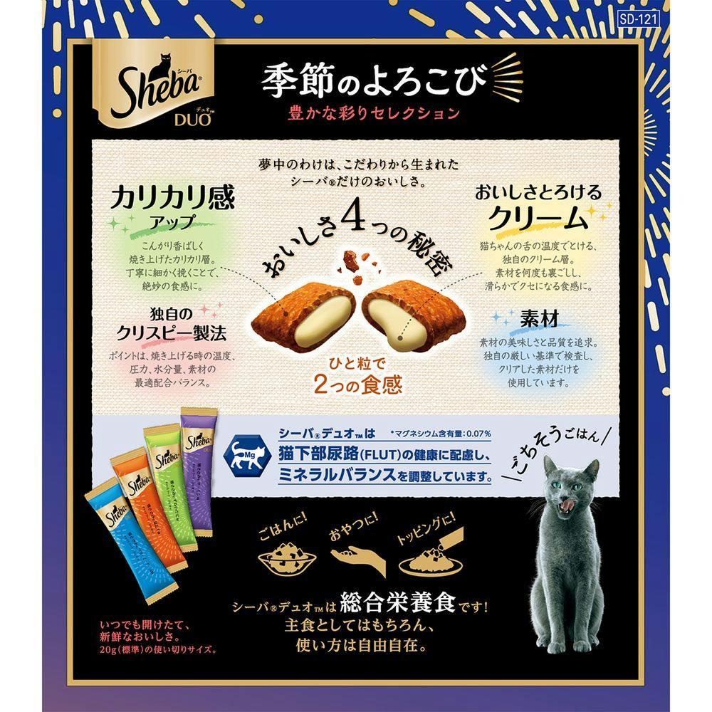 シーバ デュオ 豊かな彩りセレクション 20g×10袋 | ペット用品（猫