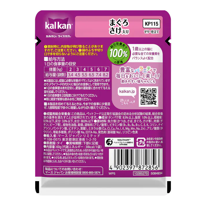 カルカン パウチ まぐろ さけ入り 60g