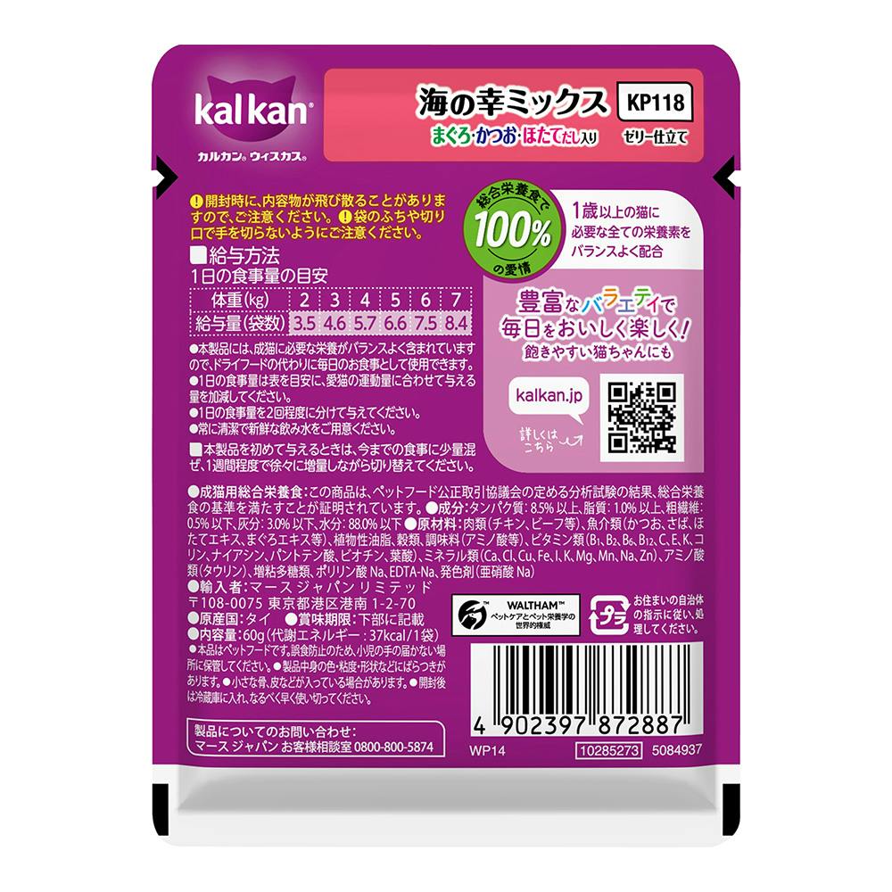 カルカン　200個 楽天市場】カルカン パウチ 18歳 2種まぐろたい お魚お肉