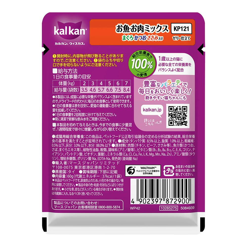 一箱のみ開封済み　カルカン パウチ パテ 105袋　お魚・お肉ミックス やわらかパテ お魚・お肉ミックス まぐろ・かつお・ささみ入り